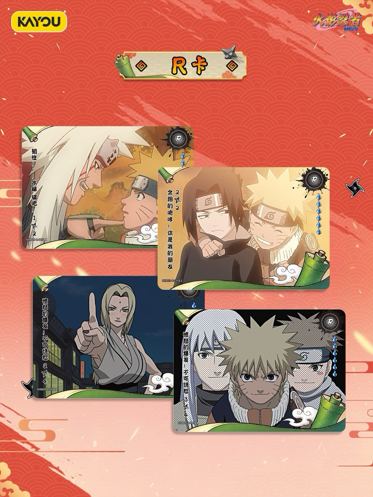 KAYOU Naruto Inheritance Collection Cards – Chapter of Soldiers Wave 9