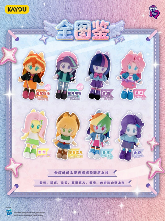 KAYOU My Little Pony Star Wish Party - Equestria Girls' First "Mianhua Doll