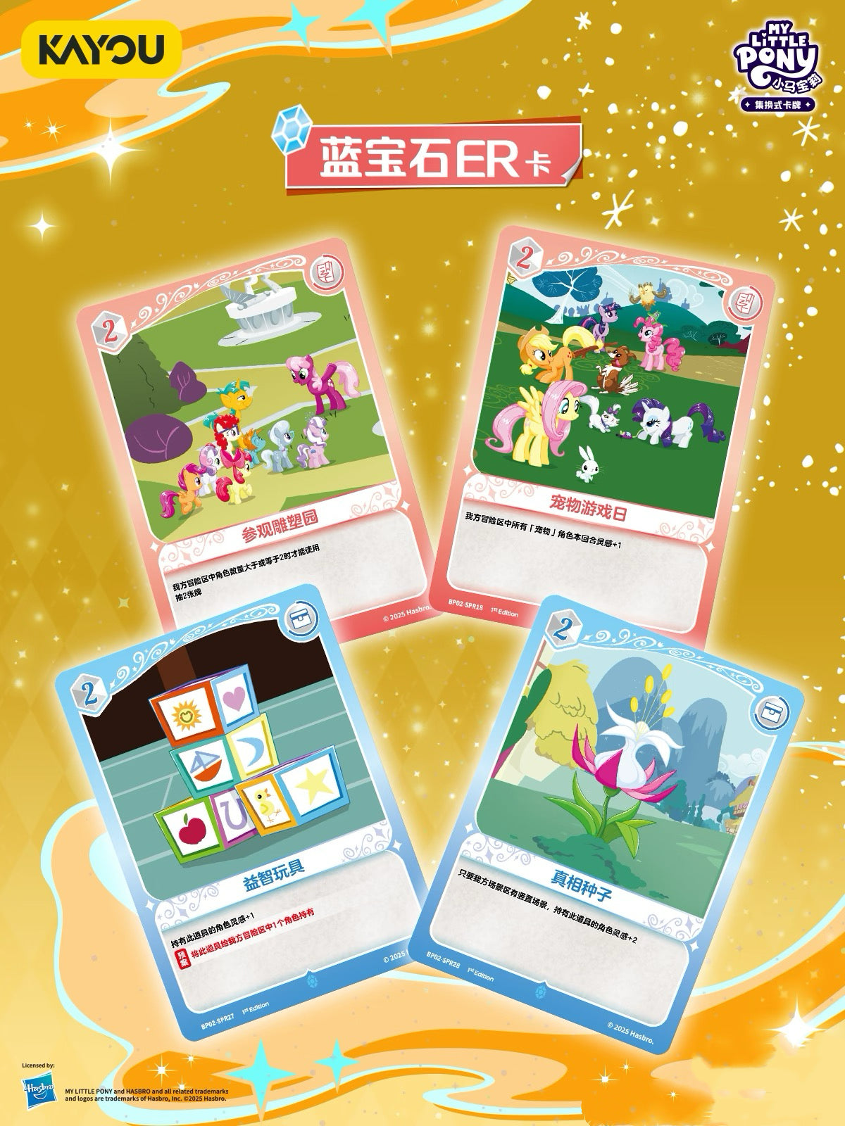 KAYOU My Little Pony Collectible Card Game: Discord Moment Booster Packs (Chinese version )TCG Battle Cards