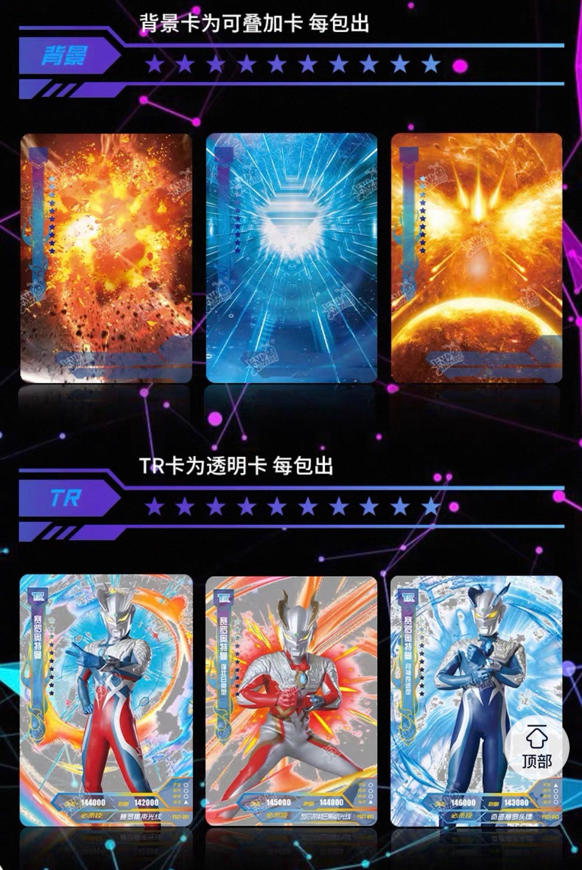 Ultraman Heroes X File Star Edition Wave 7