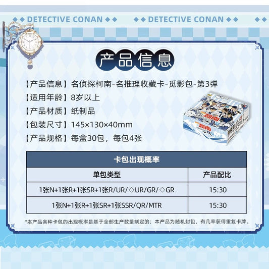 KAYOU Detective Conan Trace Seeker Pack Wave 3 — One Full Box