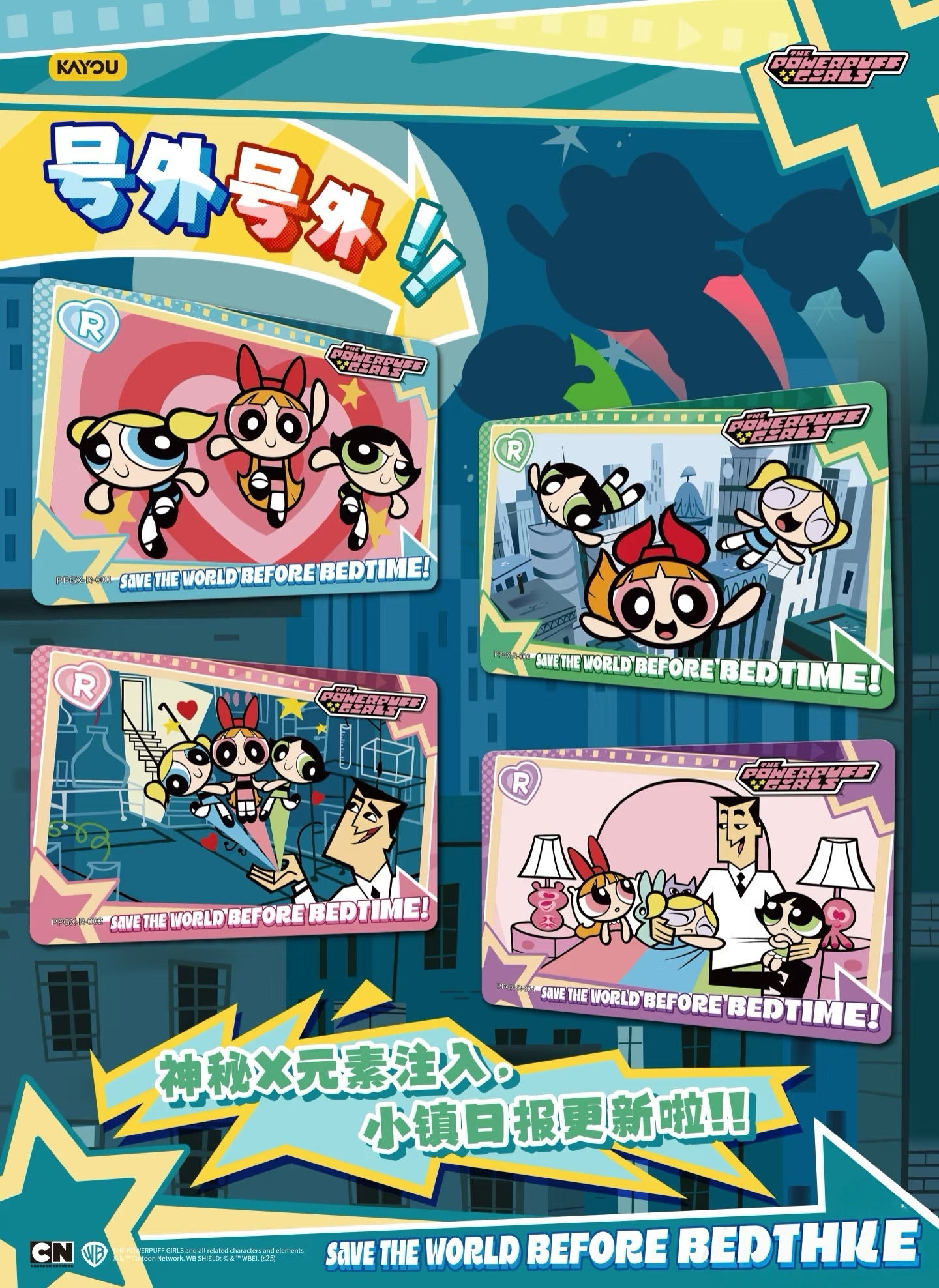 KAYOU THE POWERPUFF GIRLS X-Element Collection Vol.1