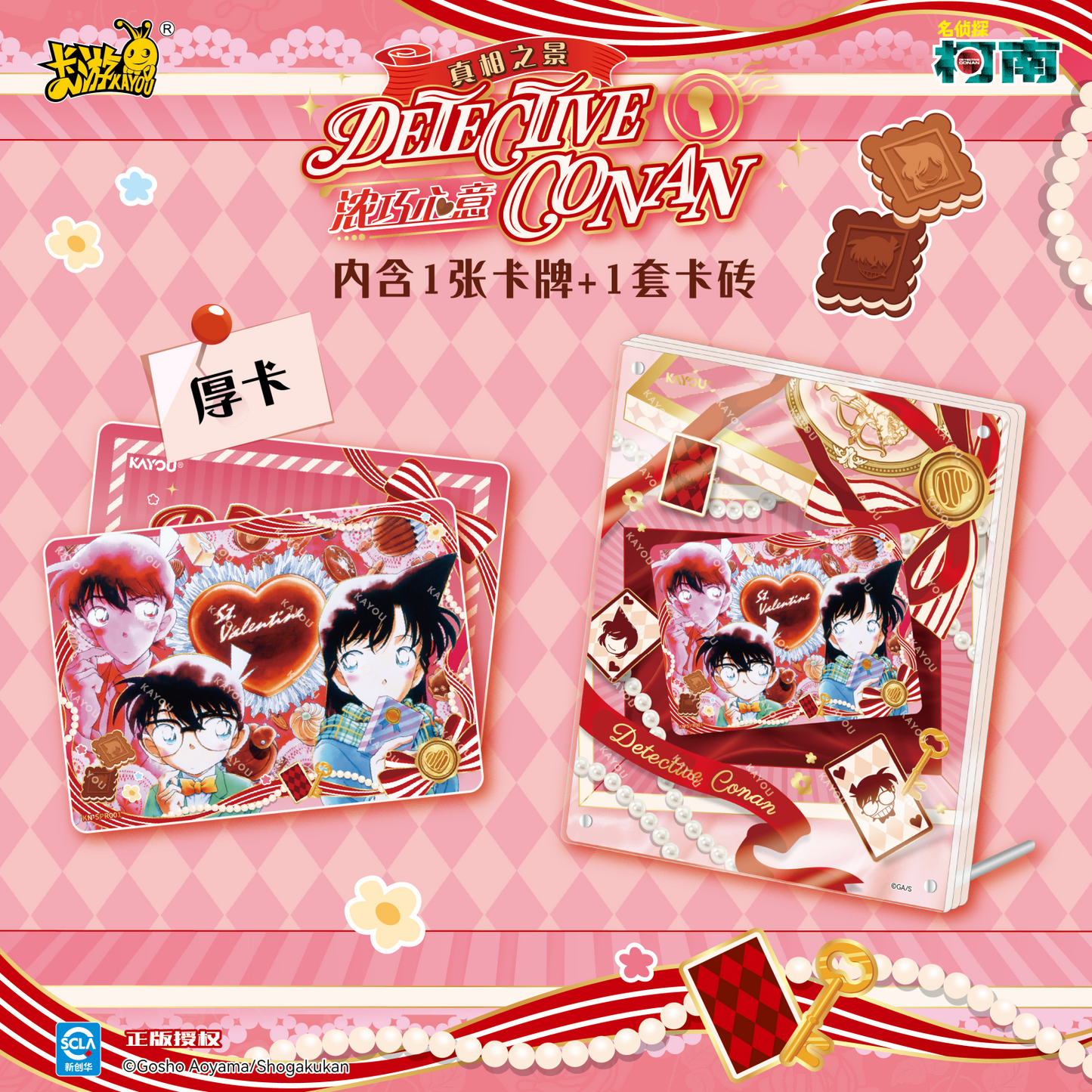 Detective Conan - Truth Scene Collectible Card: Sweet Affection