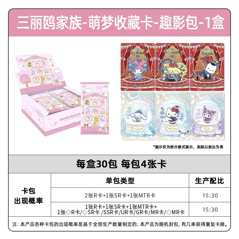 KAYOU Sanrio Family Cute Dream Collectible Cards – Fun Pack Warm Winter Sunny Snow (1 Full Box)