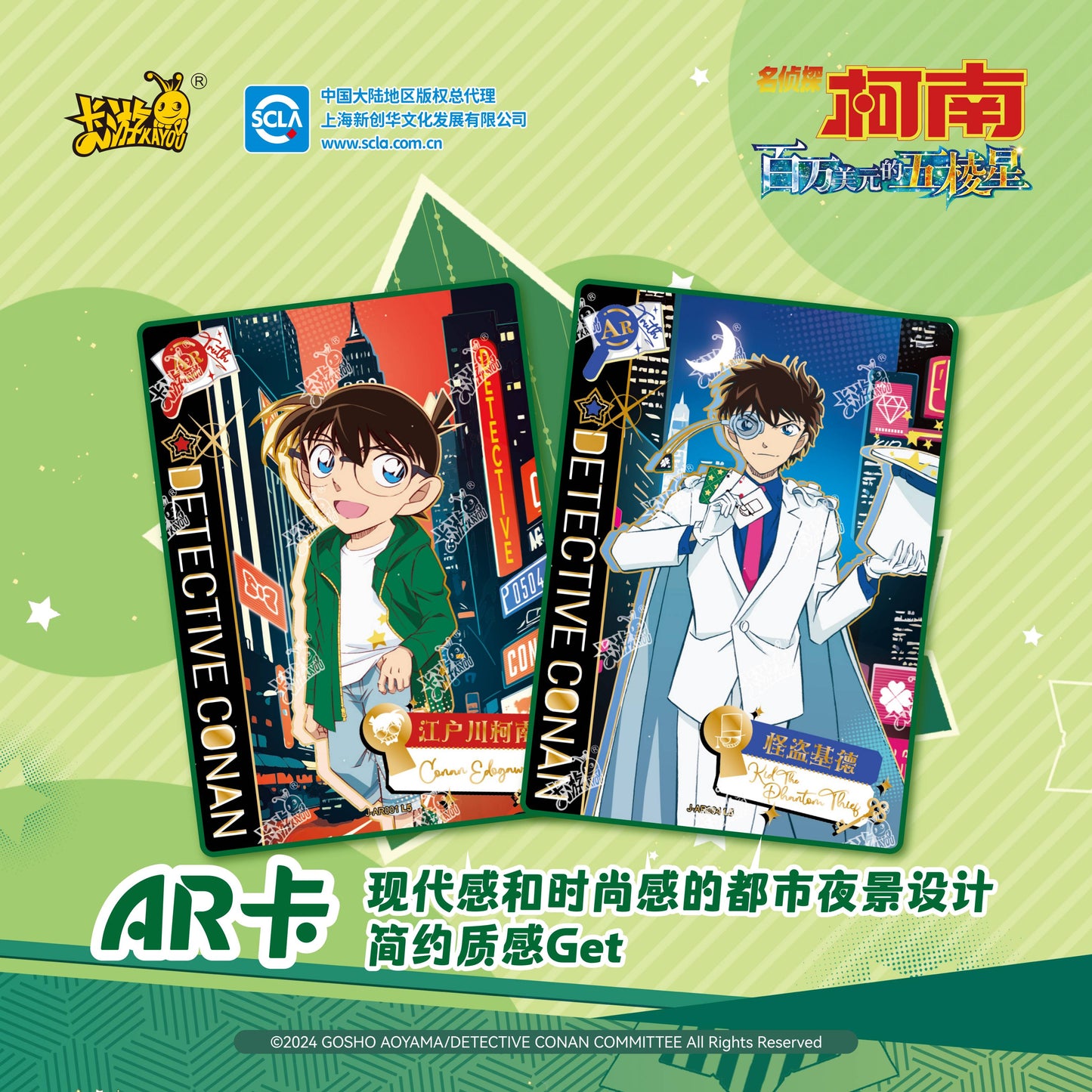 Detective Conan - Famous Detective Collection Cards: Cinematic Pack - The Million-Dollar Pentagram