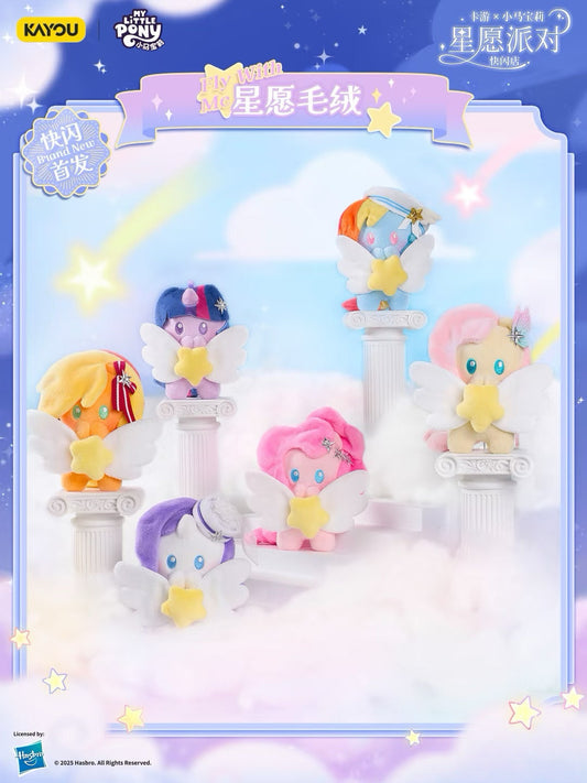 KAYOU My Little Pony Wish Party Plush Angel Pony One full box (contains 6 small boxes