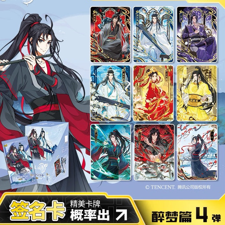 卡游魔道祖師卡片醉夢篇第四彈正版卡魏無羨原版周邊卡冊收藏卡牌– CARDSET