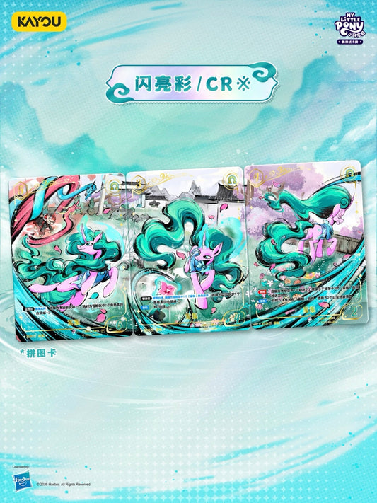 KAYOU My Little Pony TCG New Release – Mistmane Special Edition Gift Box