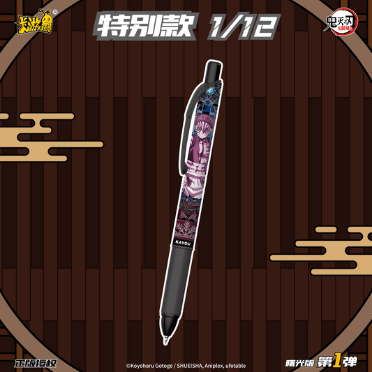 KAYOU Demon Slayer Gel Pens: Dawn Chronicles - Radiance Edition 1 Full Box (12 Individual Boxes)卡遊鬼滅之辦中性筆