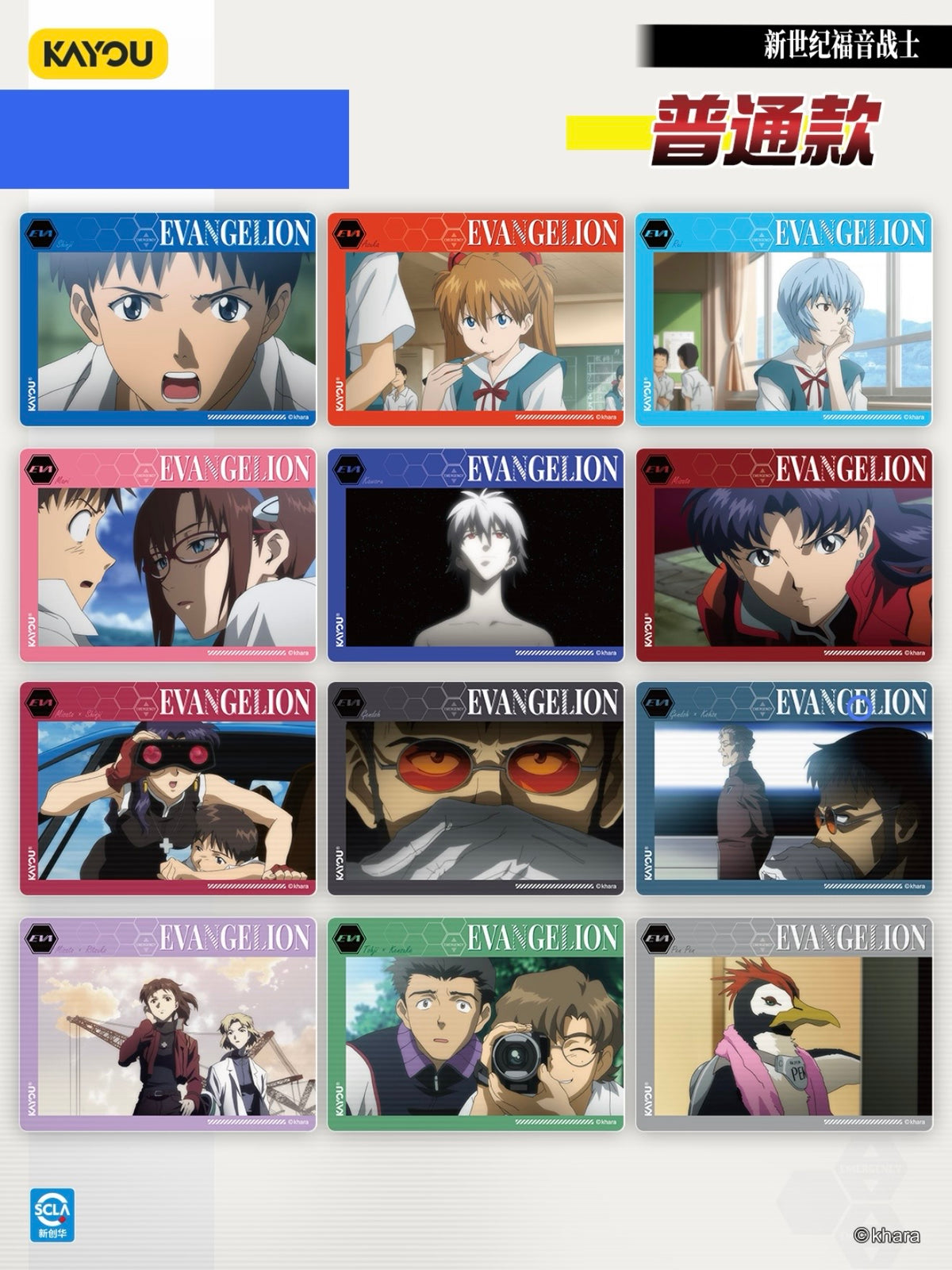 Neon Genesis Evangelion Character Profile Photo Card Wave 1