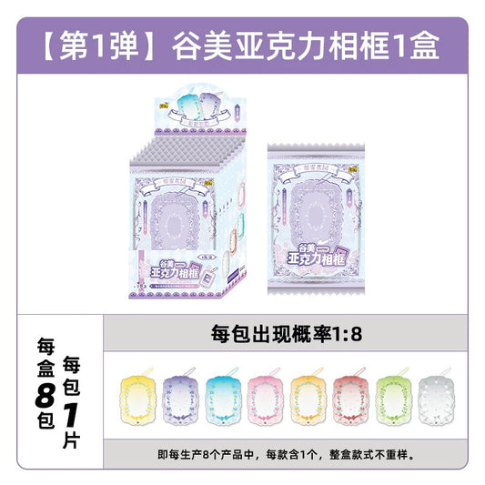 KAYOU Goods & Beauty Acrylic Photo Frame
Chaomu Garden Card Frame / Card Brick / Charm