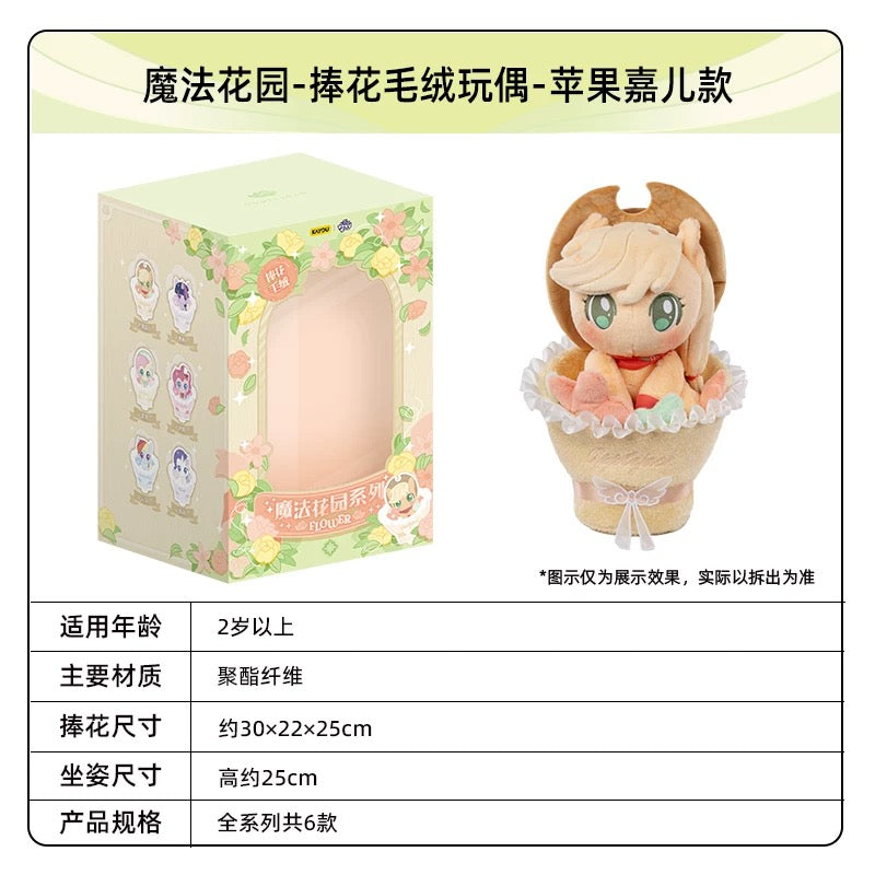 KAYOU My Little Pony Star Wish Party Bouquet-Holding Plush Doll