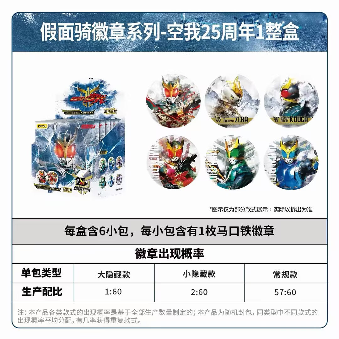 Kamen Rider Badge Series Kuuga 25th Anniversary Tin Badge