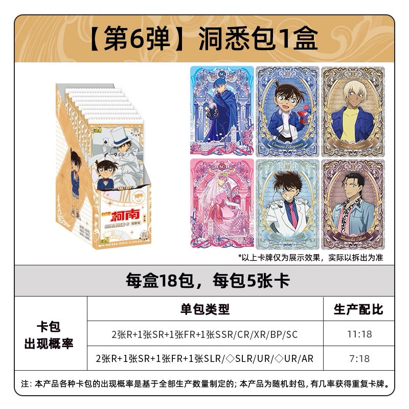 KAYOU Detective Conan Cards - Complete Box of Insight Pack Series 6, Official Authentic Merchandise Collectible Cards (One Full Box Contains 18 Packs)