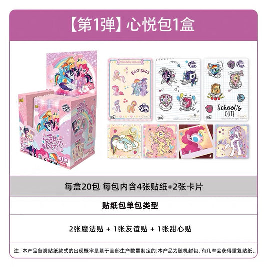 KAYOU My Little Pony Sweetheart Party Collectible Stickers - Heartful Bag Wave 1