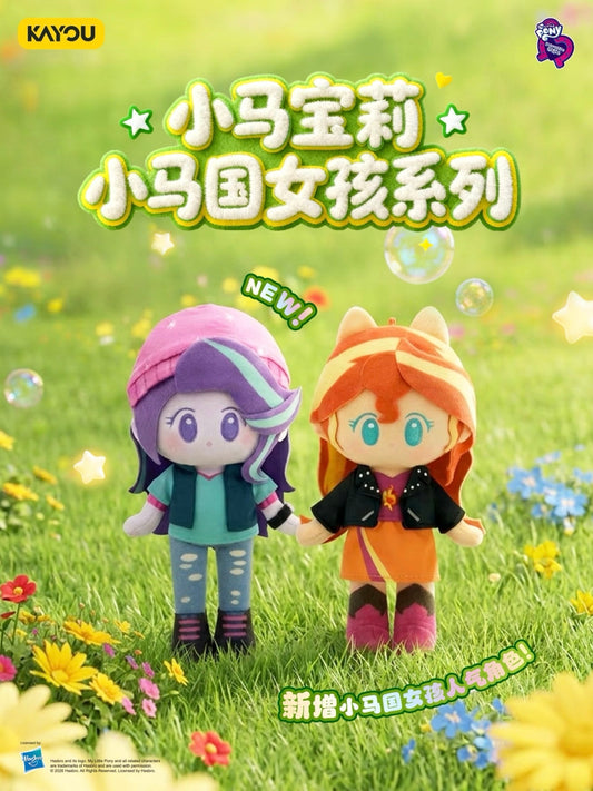 KAYOU My Little Pony Star Wish Party - Equestria Girls' First "Mianhua Doll