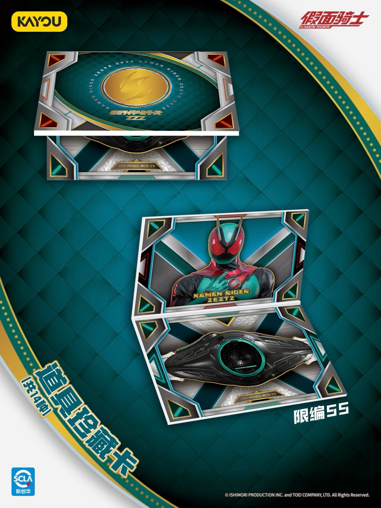 Kamen Rider | 55th Anniversary Celebration Pack-Limited to 5,555 boxes