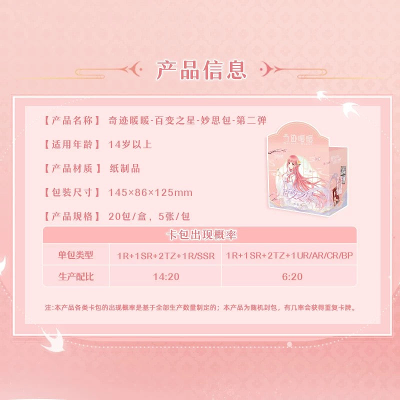 Love Nikki - Star Stylist - Creative Pack - Wave 2