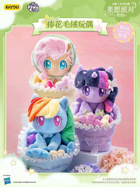 KAYOU My Little Pony Star Wish Party Bouquet-Holding Plush Doll卡遊小馬寶莉星願派對手捧花毛絨玩偶