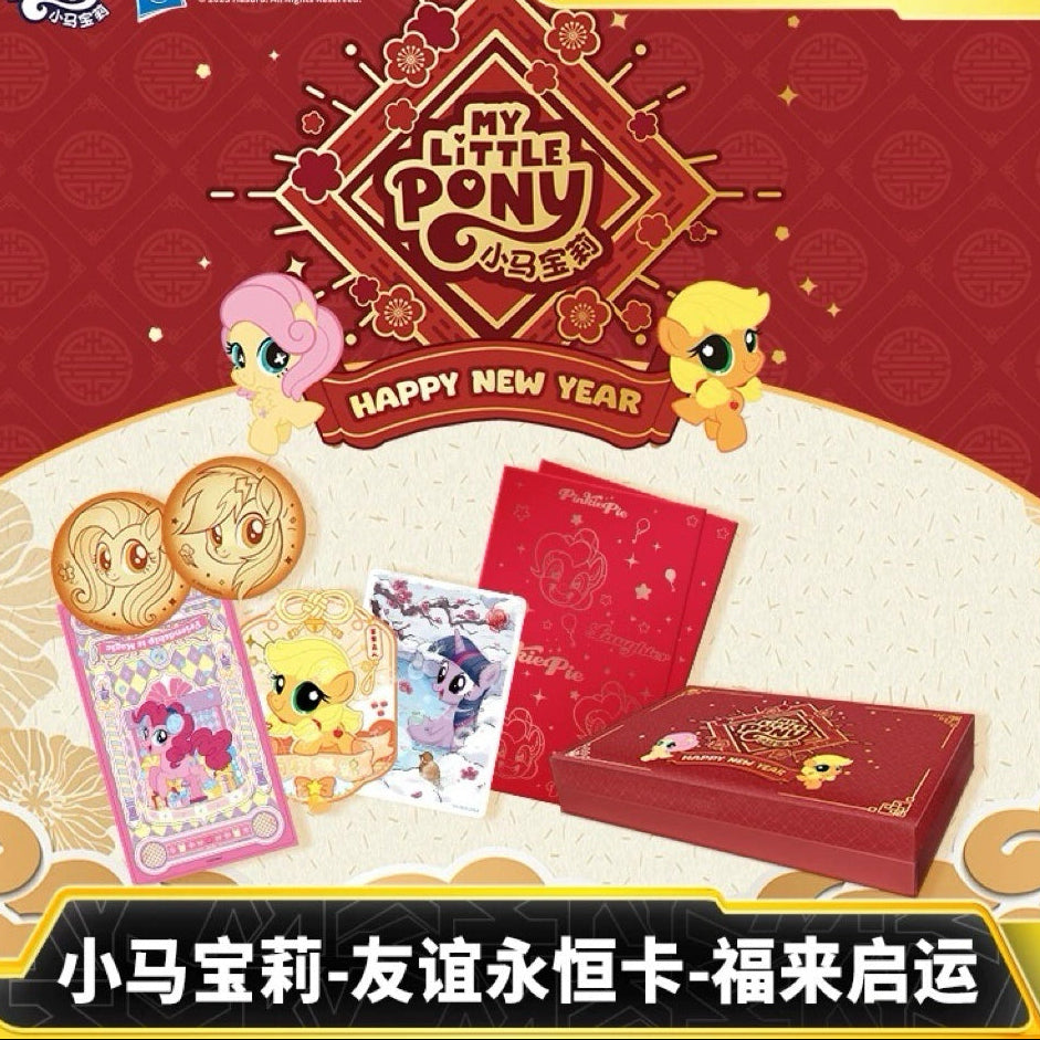 2025 KAYOU My Little Pony "Fortune Arrives & Luck Begins" Lunar New Year Gift Box