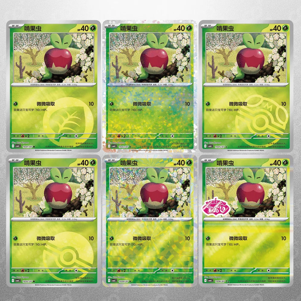 Pre‑order 2026 Pokémon TCG S-Chinese Gem Pack Vol.6 Booster Box Factory Sealed