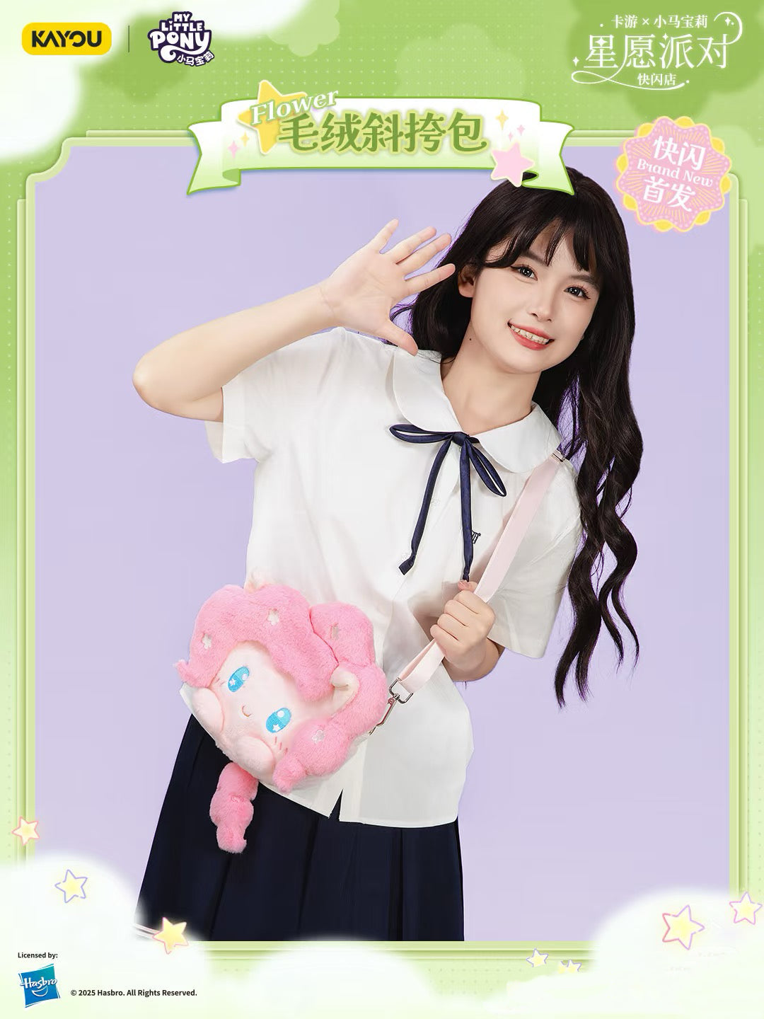 KAYOU My Little Pony Star Wish Party Plush Ita Bag | Official Licensed Merchandise