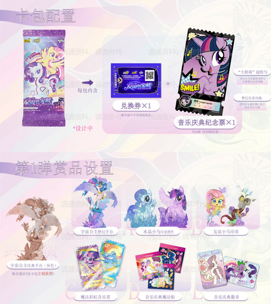 My Little Pony KAYOU Collection Treasures of Friendship Wave 1 (Complete Full Set)