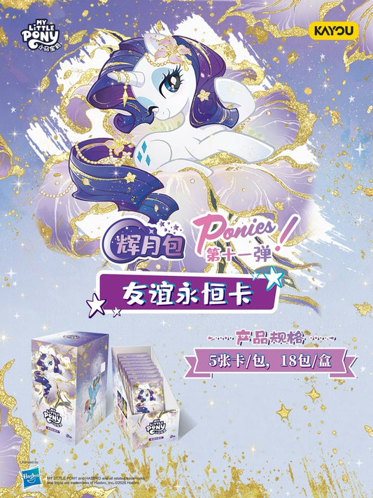 KAYOU My Little Pony Friendship is Eternal Cards Moon Edition Series 11 MLP Moon 11 Chinese version