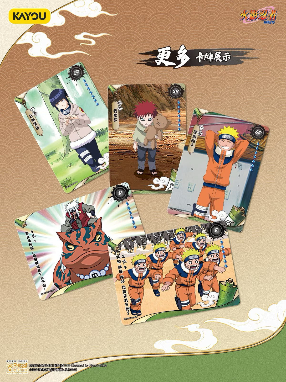 KAYOU Naruto Heritage Collection Cards – Chapter of Soldiers Wave 8 Chinese Version