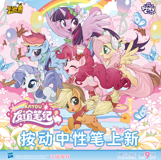 My Little Pony Gel Pen - Chapters of Friendship - Fantasy Edition - Series 9