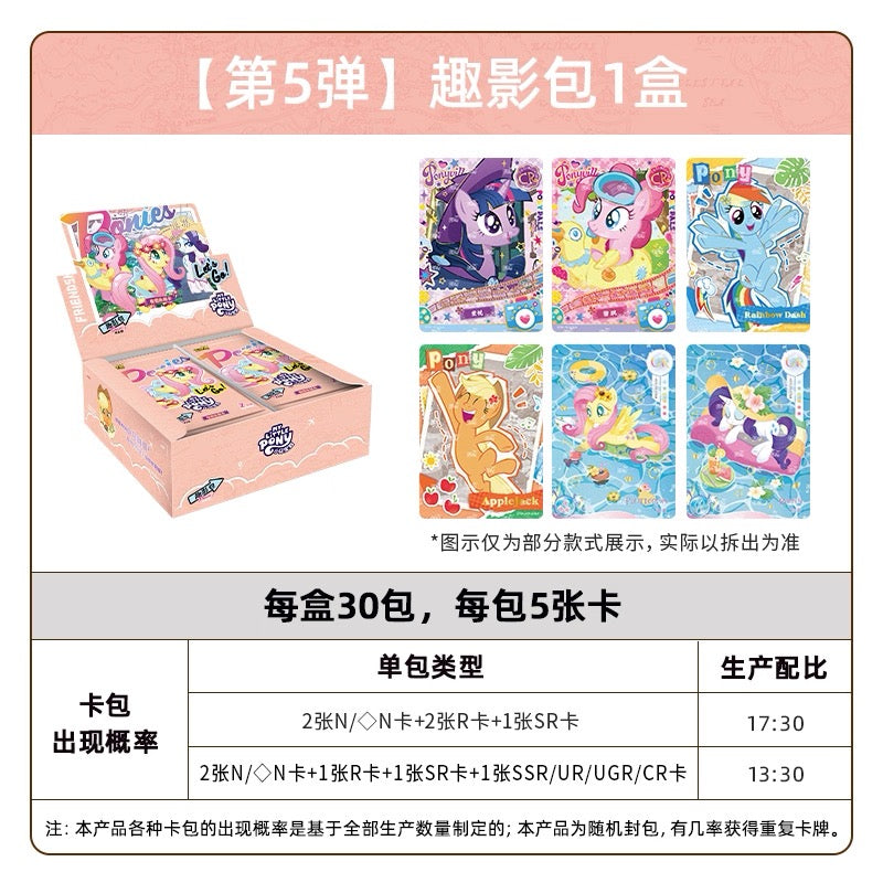 KAYOU My Little Pony Trading Cards Fun Shadow Pack Series 5 Official Licensed Card Pack