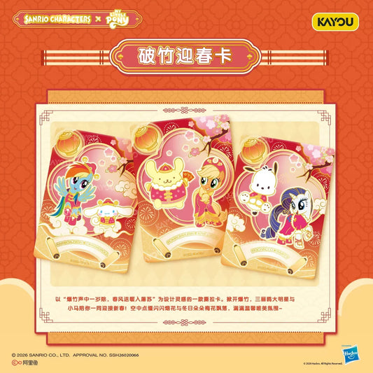 KAYOU Sanrio Characters × My Little Pony Lucky Buddies New Year Gift Collection