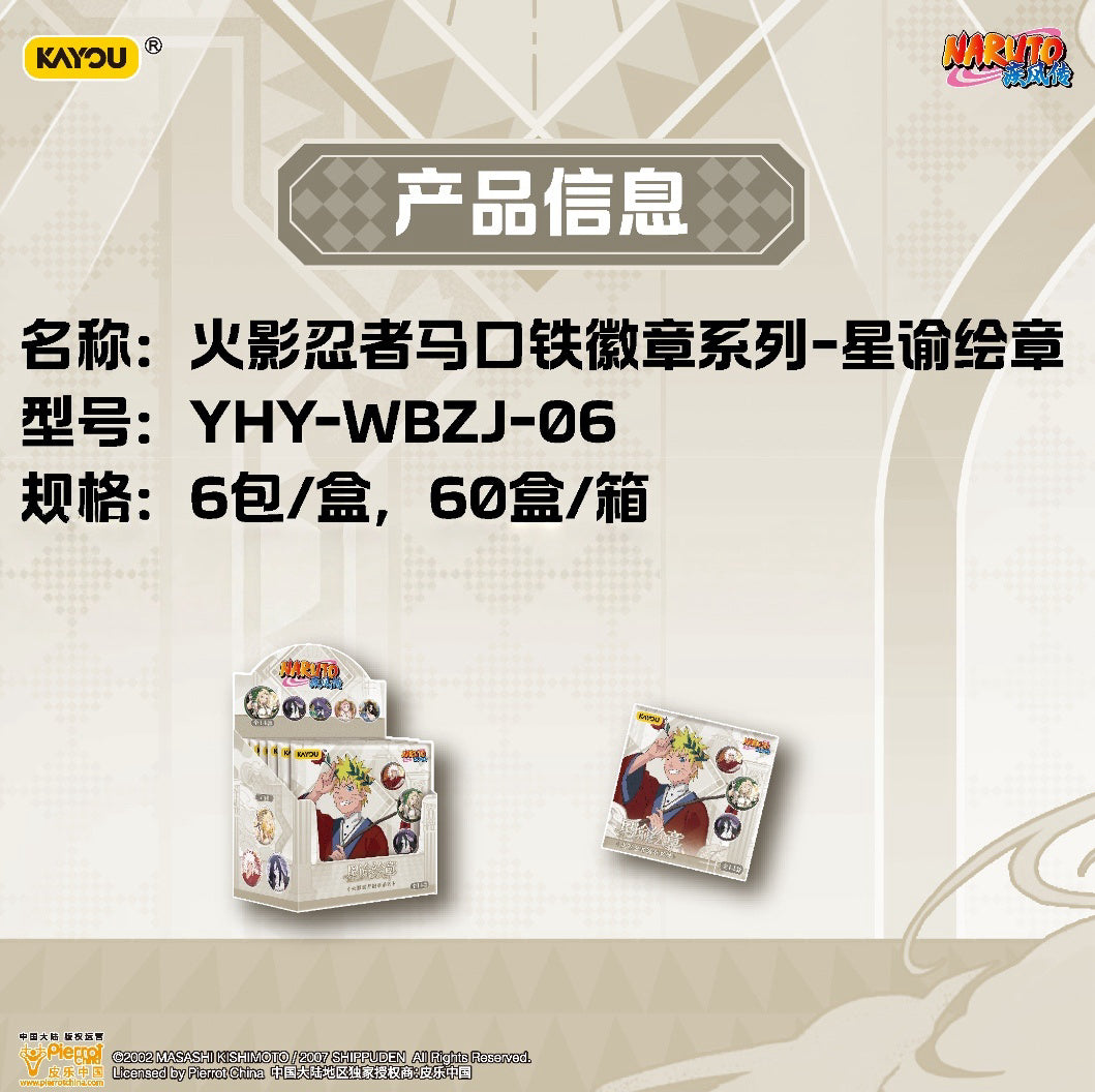Pre‑order Naruto Tin Badge Series‑Star Oracle Chapter