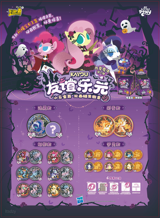 卡遊小馬寶莉 雙面糖果徽章-可愛魔法-第1彈 一整盒(內含6小包 )My Little Pony Double-sided Candy Badge - Cute Magic - Series 1 A whole box (containing 6 small packs)