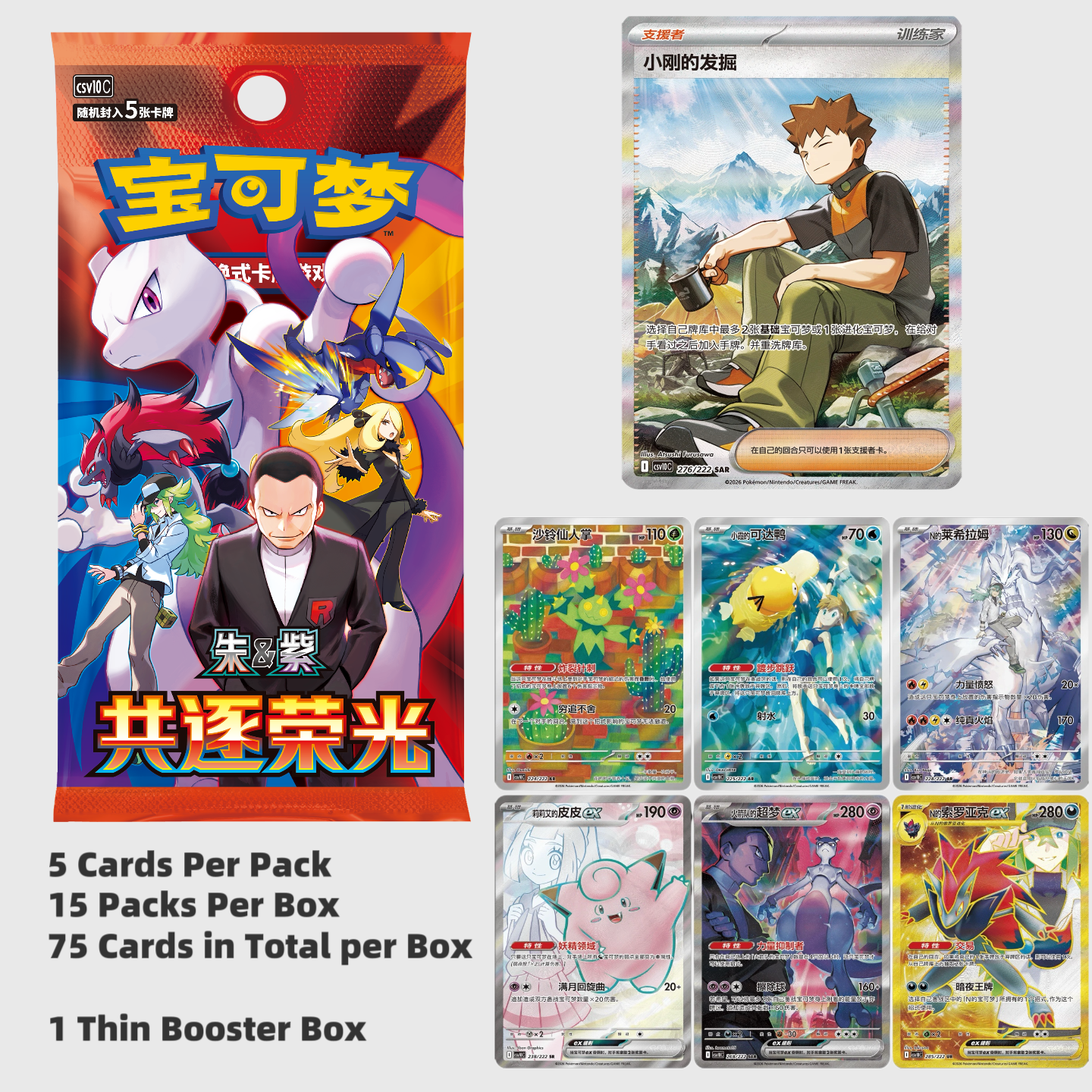 Pokémon TCG Scarlet & Violet Chase Glory - Thin Booster Box