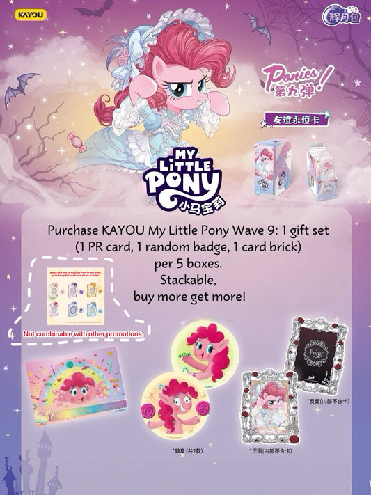 KAYOU My Little Pony - Friendship Eternal Card Moon Edition Wave 9(simplified Chinese version)
