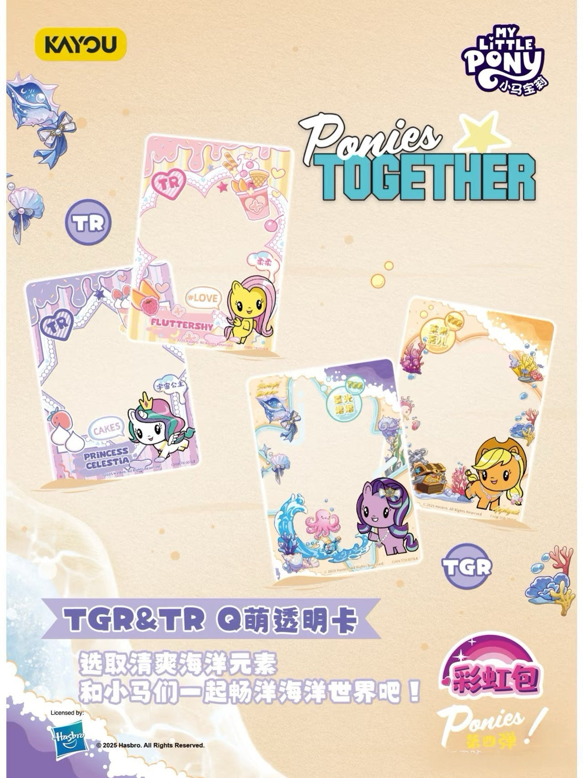 Kayou My Little Pony Friendship Forever Cards Rainbow Pack Series 4 (Simplified Chinese Version)