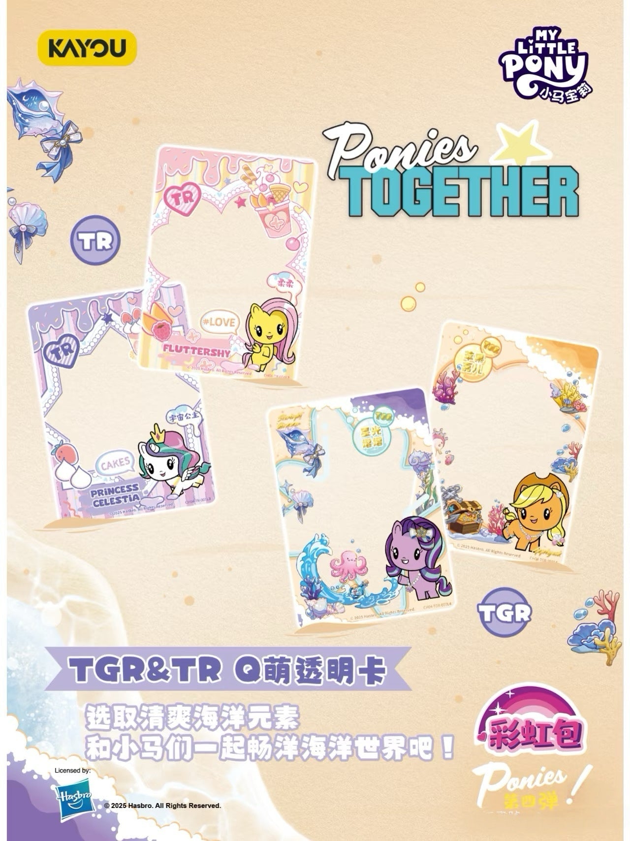 KAYOU My Little Pony Friendship Forever Cards โ Rainbow Pack Series 4 (Simplified Chinese Version)