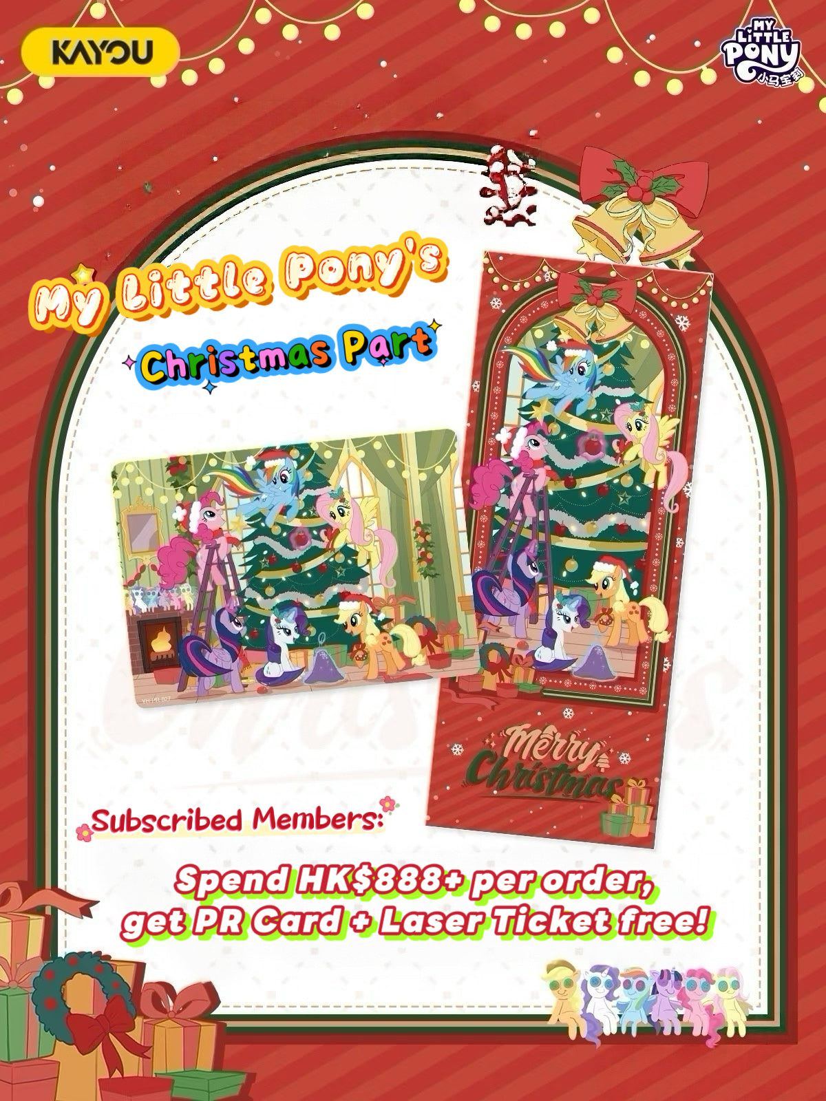 Subscribed Members: Spend $888+ per order, get My Little Pony Christmas Party PR Card + Laser Ticket free!