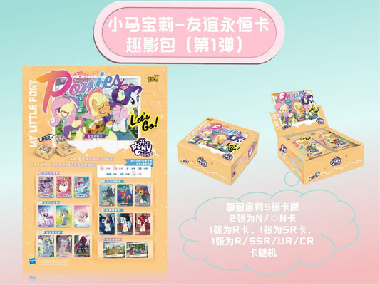 KAYOU My Little Pony - Friendship Eternal Card, Fun Shadow Pack Series 1