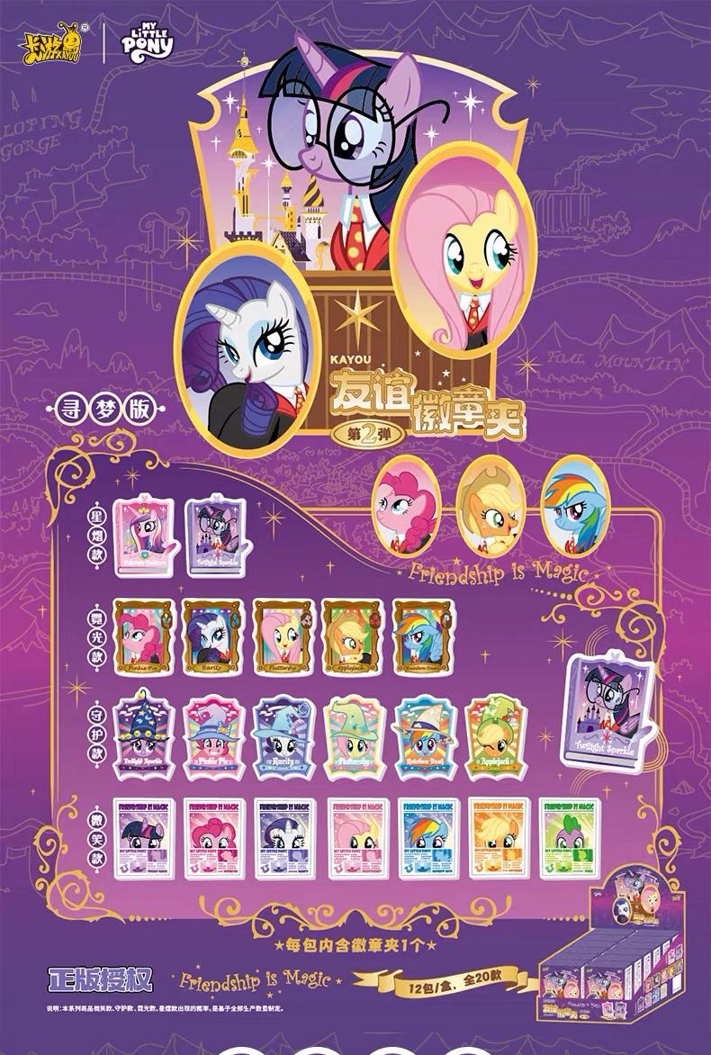 My Little Pony Badge Folder - Dream-Seeking Edition - Vol.2