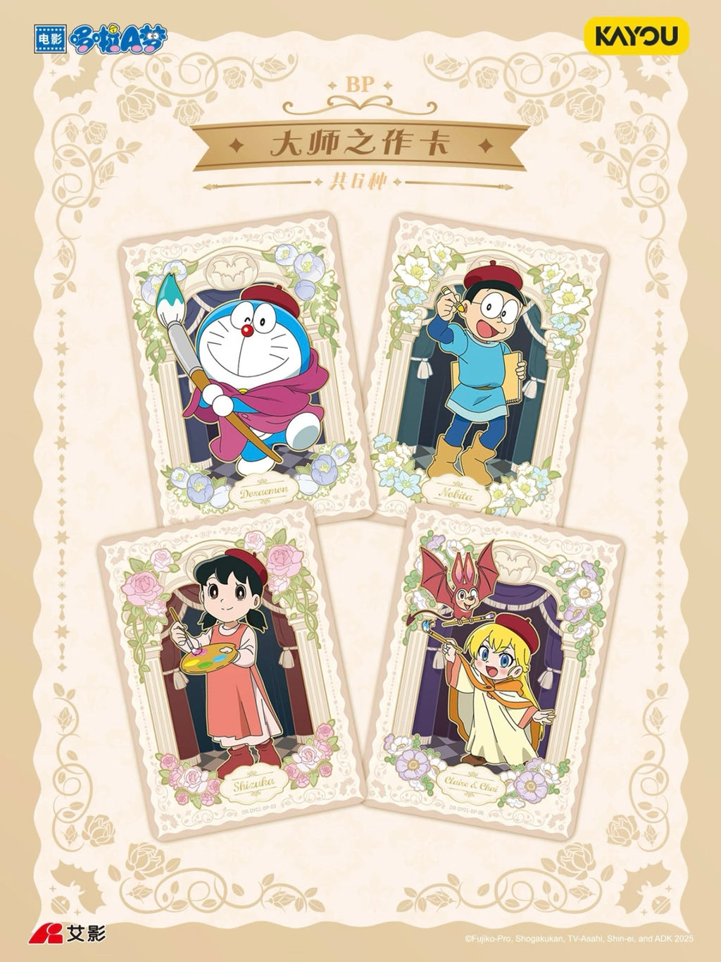 Doraemon Nobita’s Art Adventure – Sketch Collection Wave 1