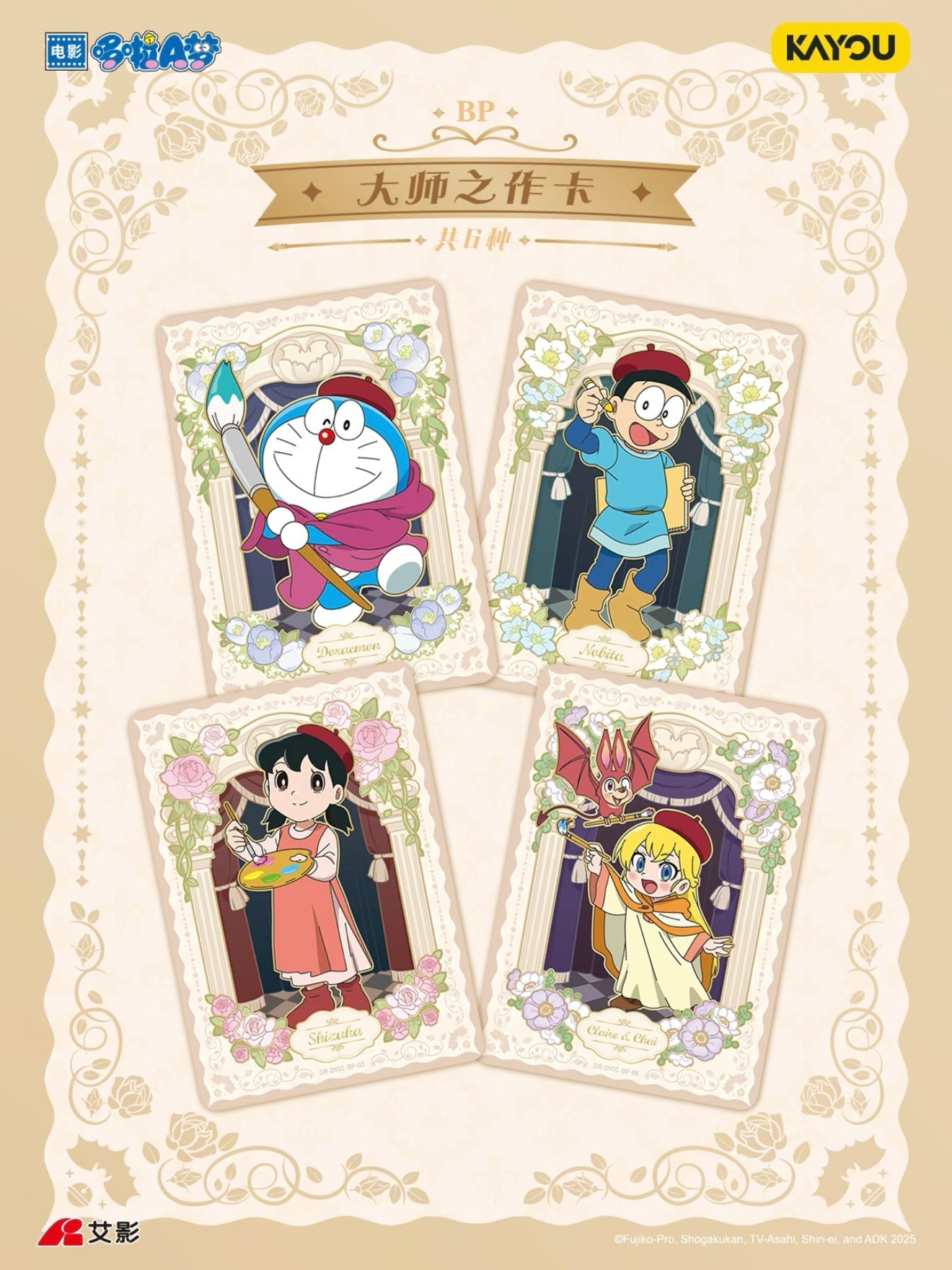 Doraemon Nobita’s Art Adventure – Sketch Collection Wave 1