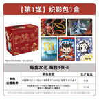 Card Game Nezha: The Demon Child Conquers the Dragon King Movie Collection Cards - Shadow Pack - Nezha 2 Official Authentic Peripheral Cards