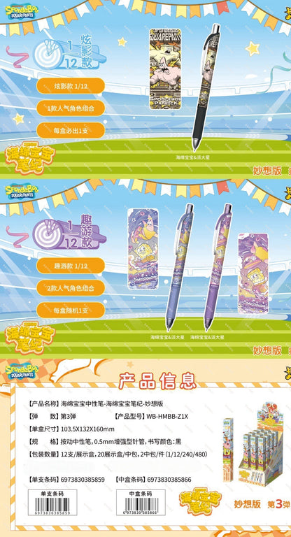 SpongeBob Gel Pen - SpongeBob Chronicle Fantasy Edition Wave 3