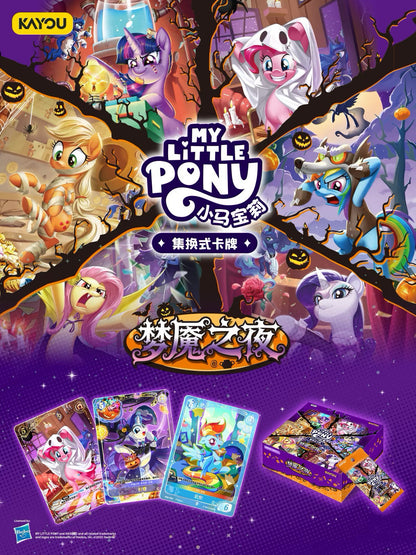 KAYOU My Little Pony TCG Nightmare Night Booster Box 20 Packs Simplified Chinese