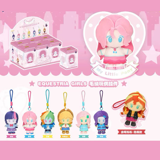 KAYOU My Little Pony‑Equestria Girls Series Plush Keychain Charms