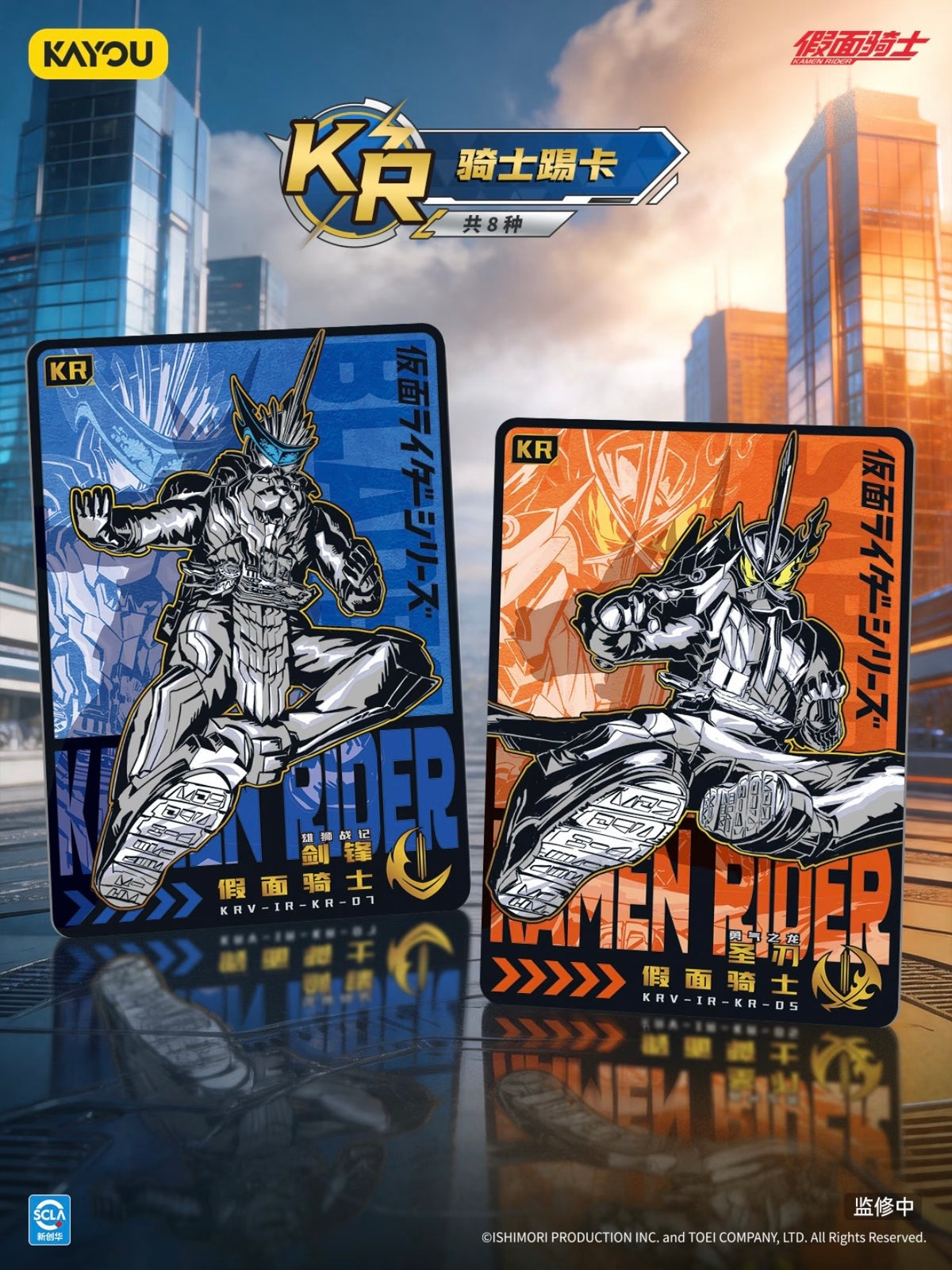 Kamen Rider Collectible Cards - Rider Assembly - Illusory Realms Wave 1