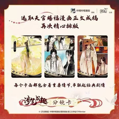 Heaven Official's Blessing · Jinghong Chapter Collectible Trading Cards Wave 1