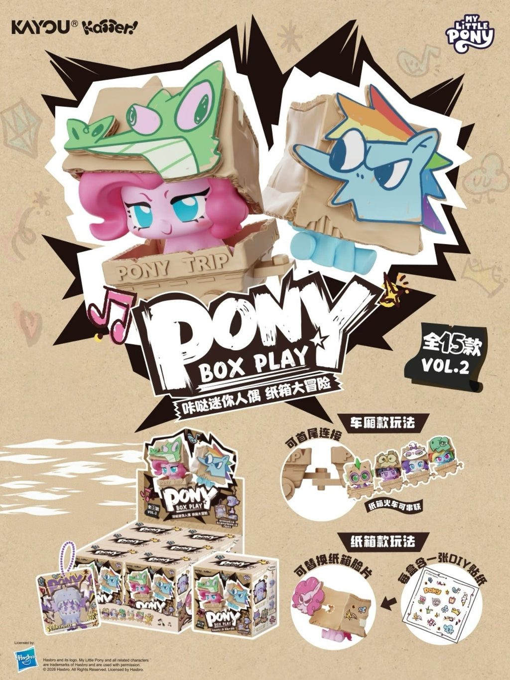 KAYOU My Little Pony Cardboard Box Adventure Click-Clack Mini Figures Wave 2